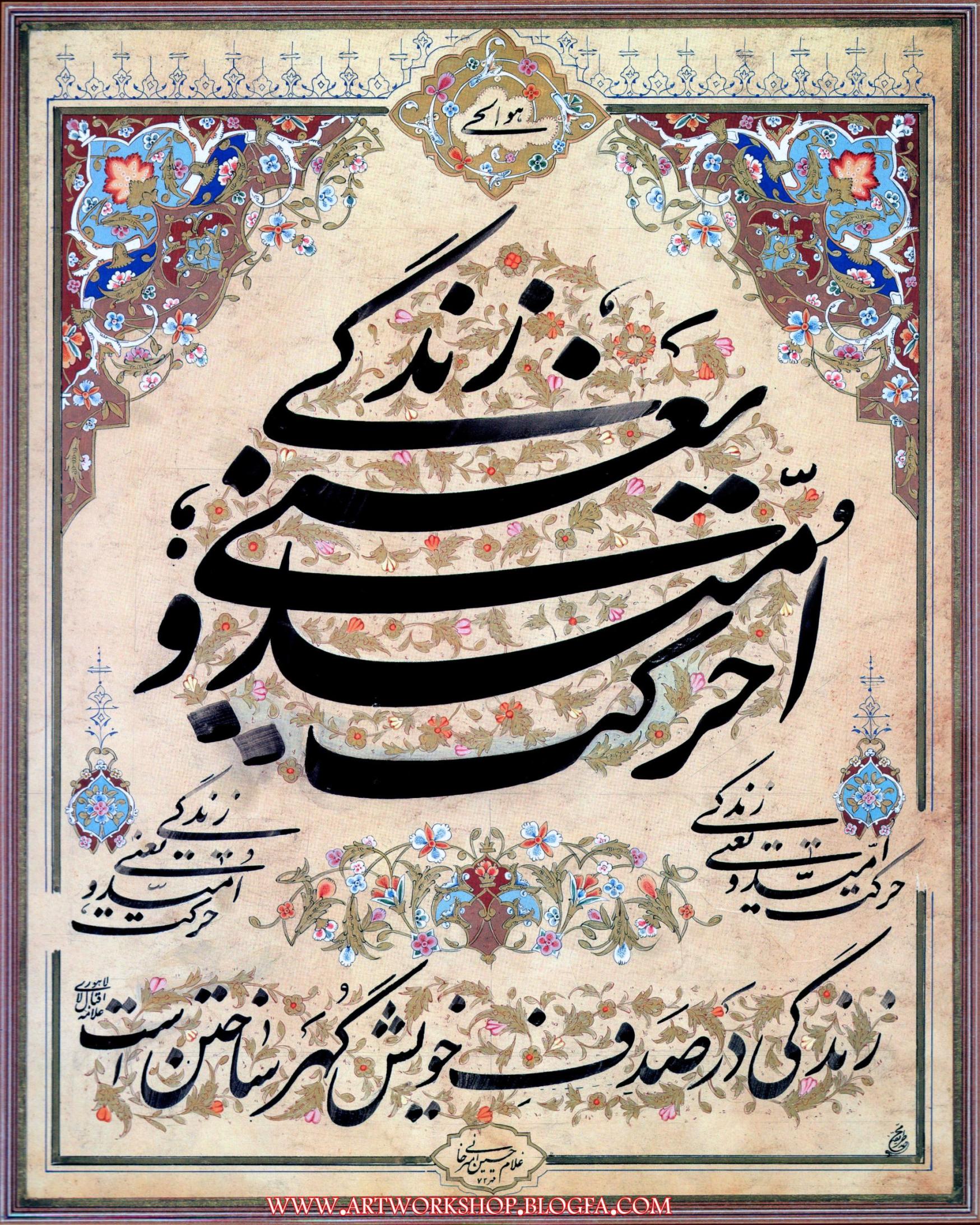 انتخابات انجمن‌های علمی دانشجویی اقتصاد